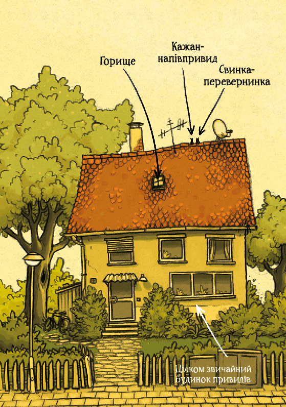 Пригоди кажана Вінсента. Книга 2. Вінсент і лама-примара, фото - 3