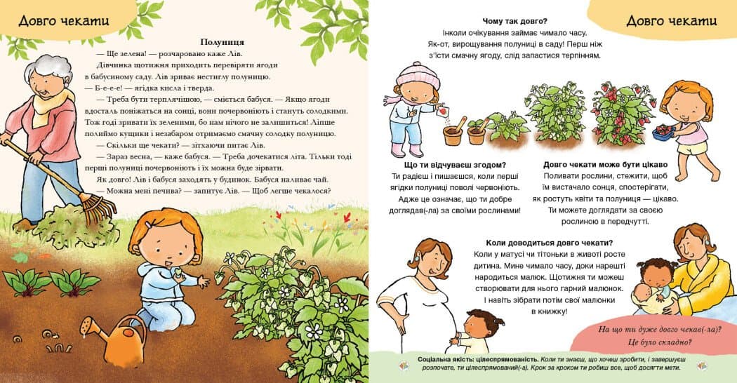 Можу зачекати. Усе про терпіння, фото - 3