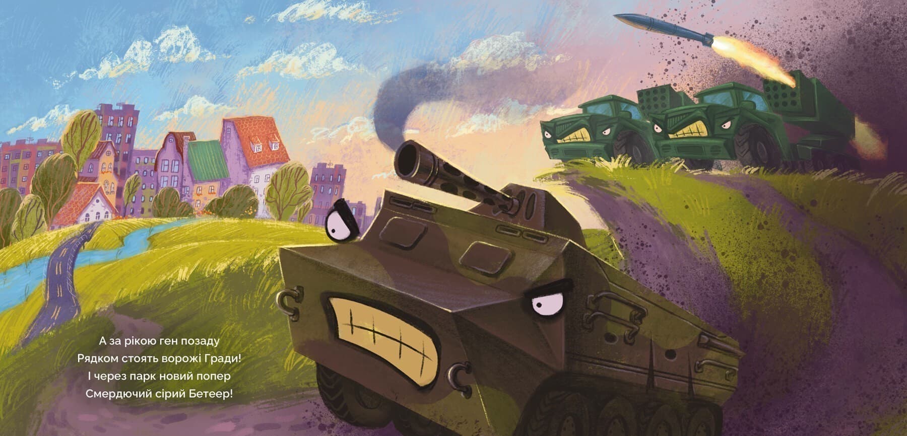 Битва за місто, фото - 3