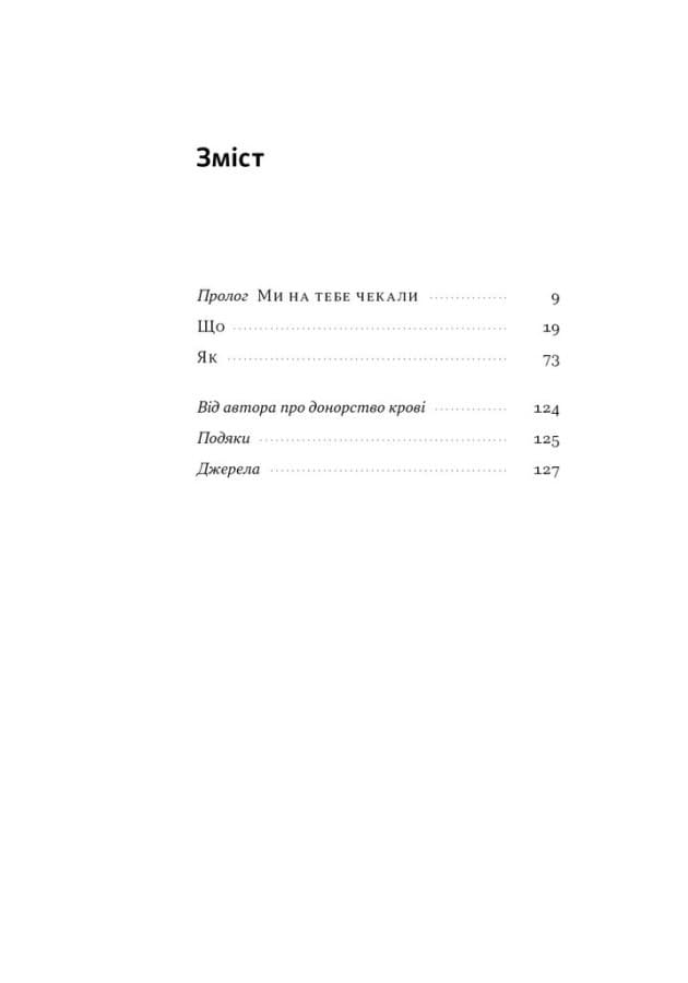 Коли я помирав. Роздуми скептика про ймовірність потойбічного життя, фото - 2