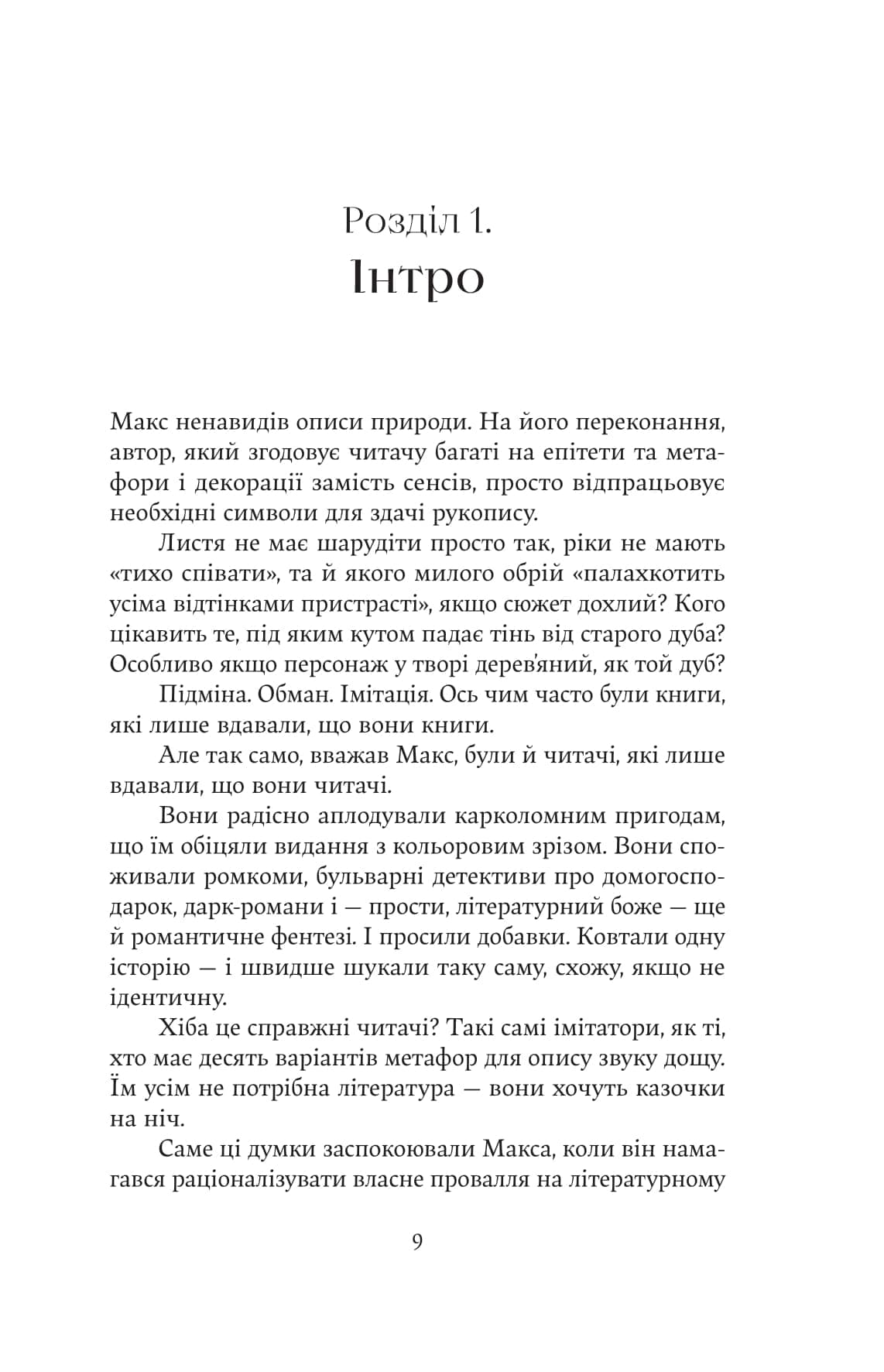 Зубри, фото - 3