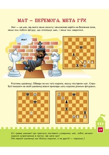 Шахова абетка. Робочий зошит, фото - 2