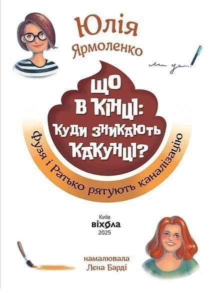 Що в кінці: куди зникають какунці?, фото - 2