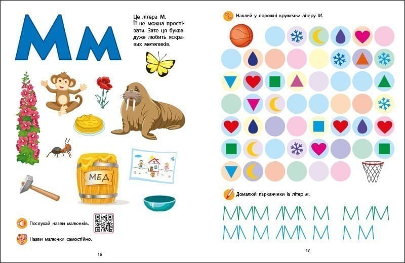 Букварик з ігровими вправами, фото - 2