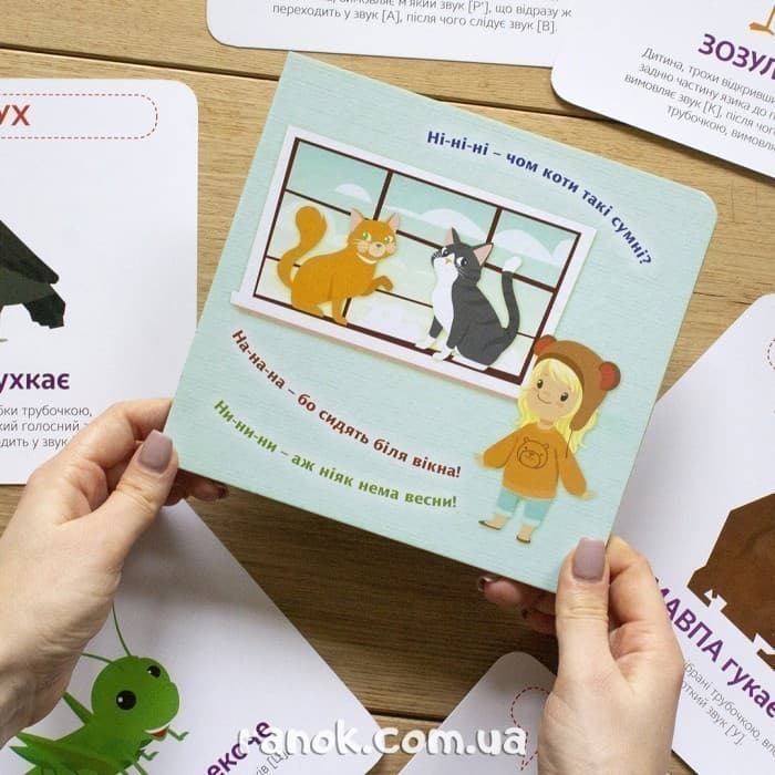 Звуконаслідування. Абетка, фото - 2