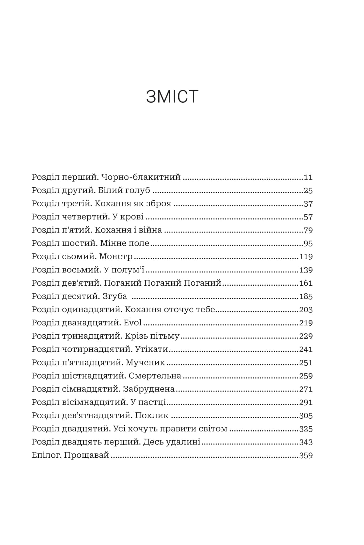 Хай зійде королева. Книга 2 (Королівські вампіри), фото - 2