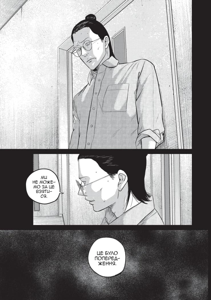 Усміхнені. Том 3, фото - 3