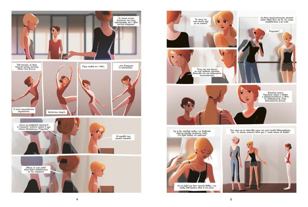 Емма і Капуцина. Мрія на трьох. Том 1, фото - 2