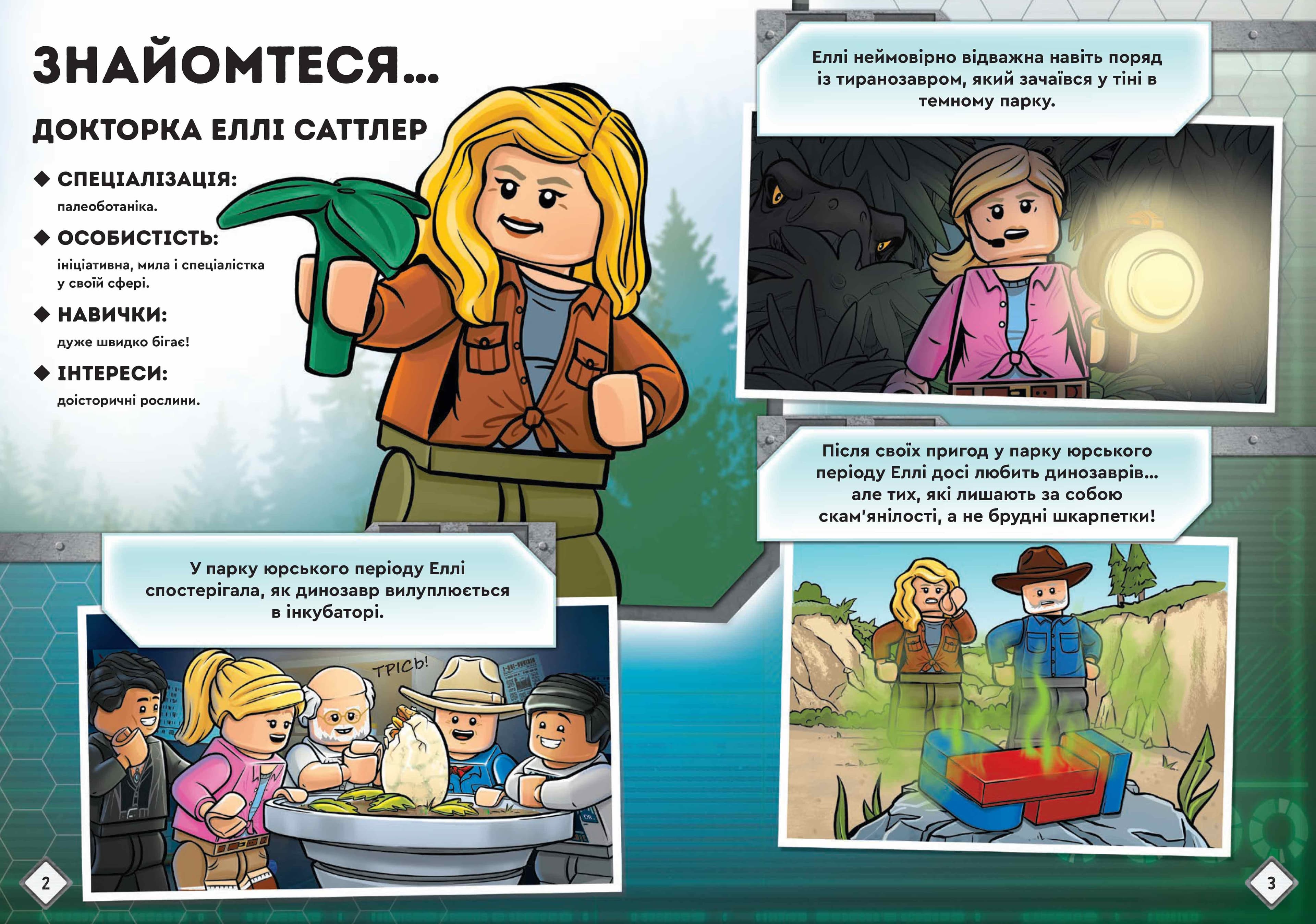 LEGO® Jurassic World™ Нова ера динозаврів!, фото - 3