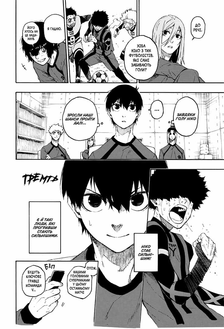 Синя тюрма. Том 4, фото - 3