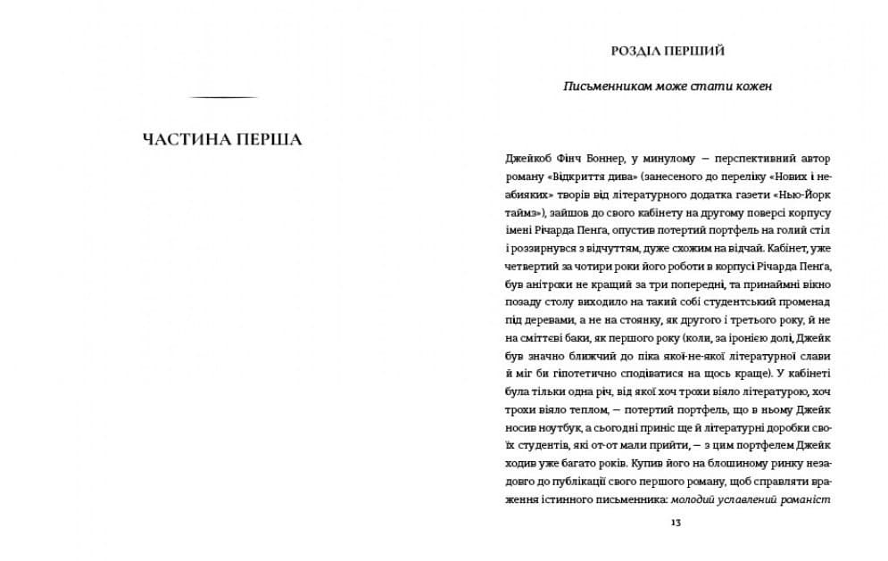 Задум, фото - 2