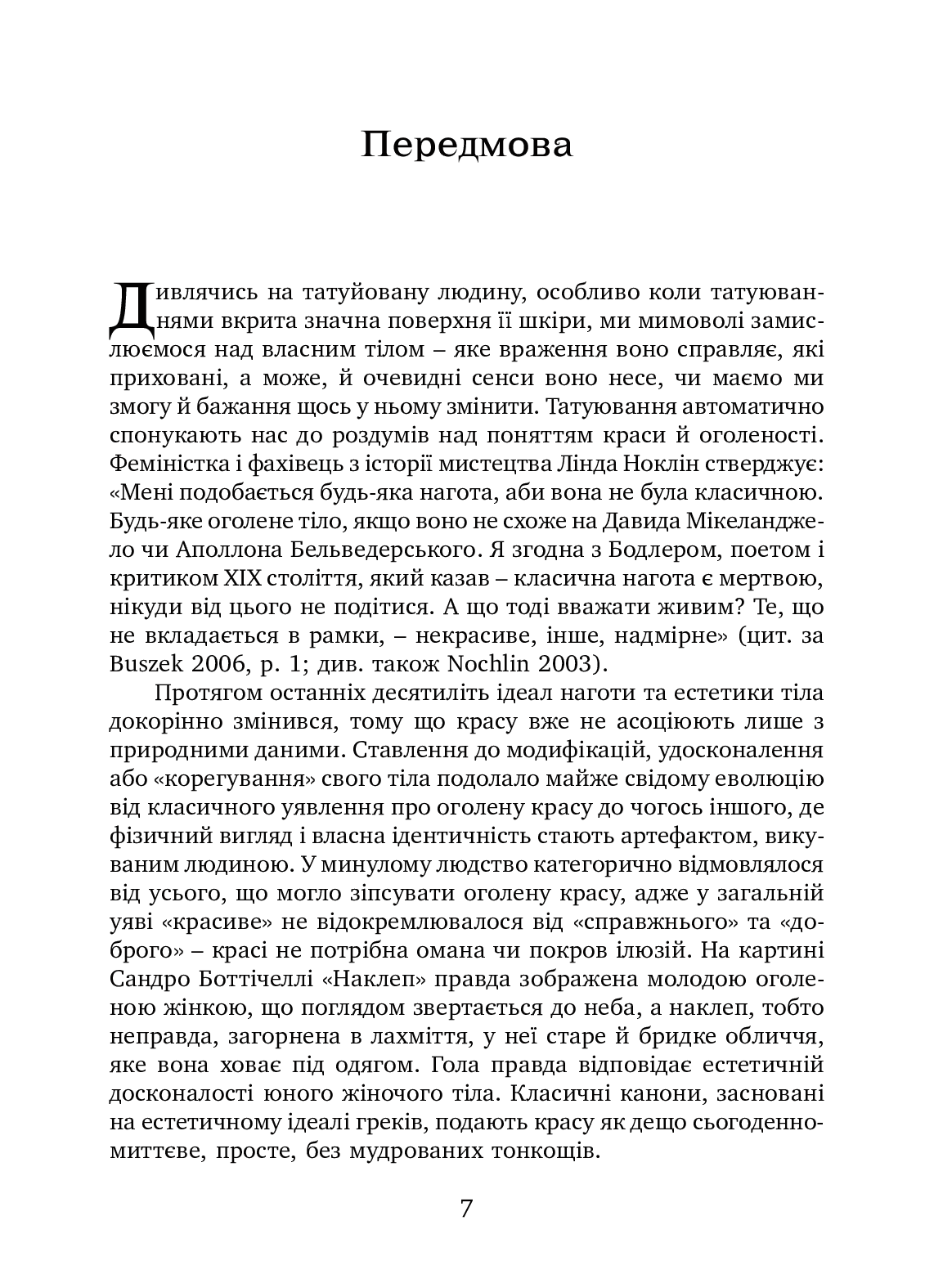 Соціальна історія татуювань, фото - 2