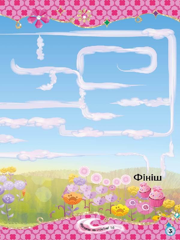 Шиммер і Шайн. Гра джинів., фото - 3