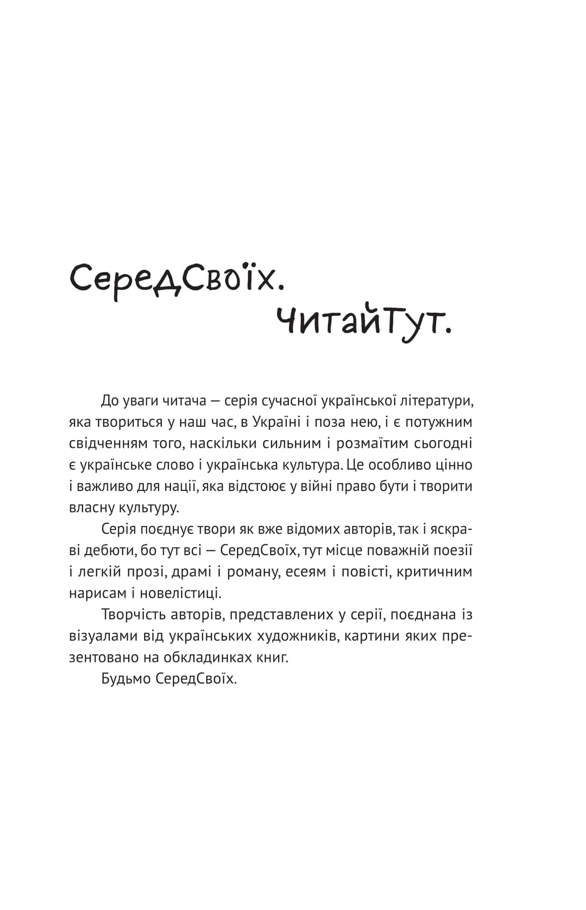 У тебе є ти!, фото - 2