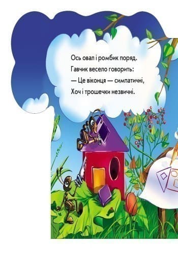 Геометричні фігури, фото - 2