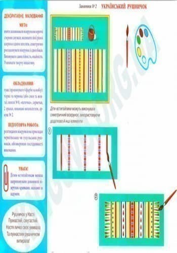 Зошит(альбом) з малювання.Старша група.6 років.Частина 2, фото - 2