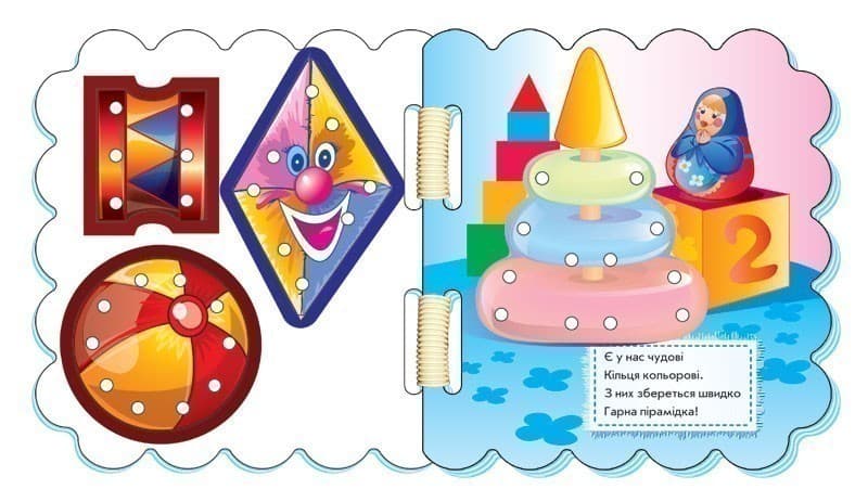 Шнурівочка. Мої іграшки, фото - 2