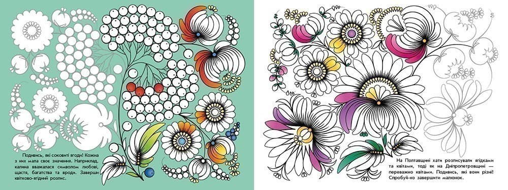 Візерунки України. Мальовки, фото - 2