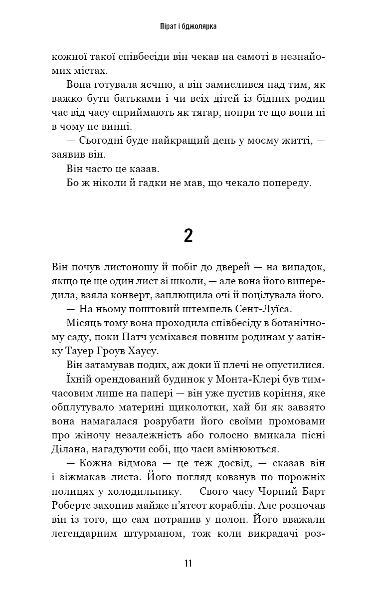 Усі відтінки темряви, фото - 2