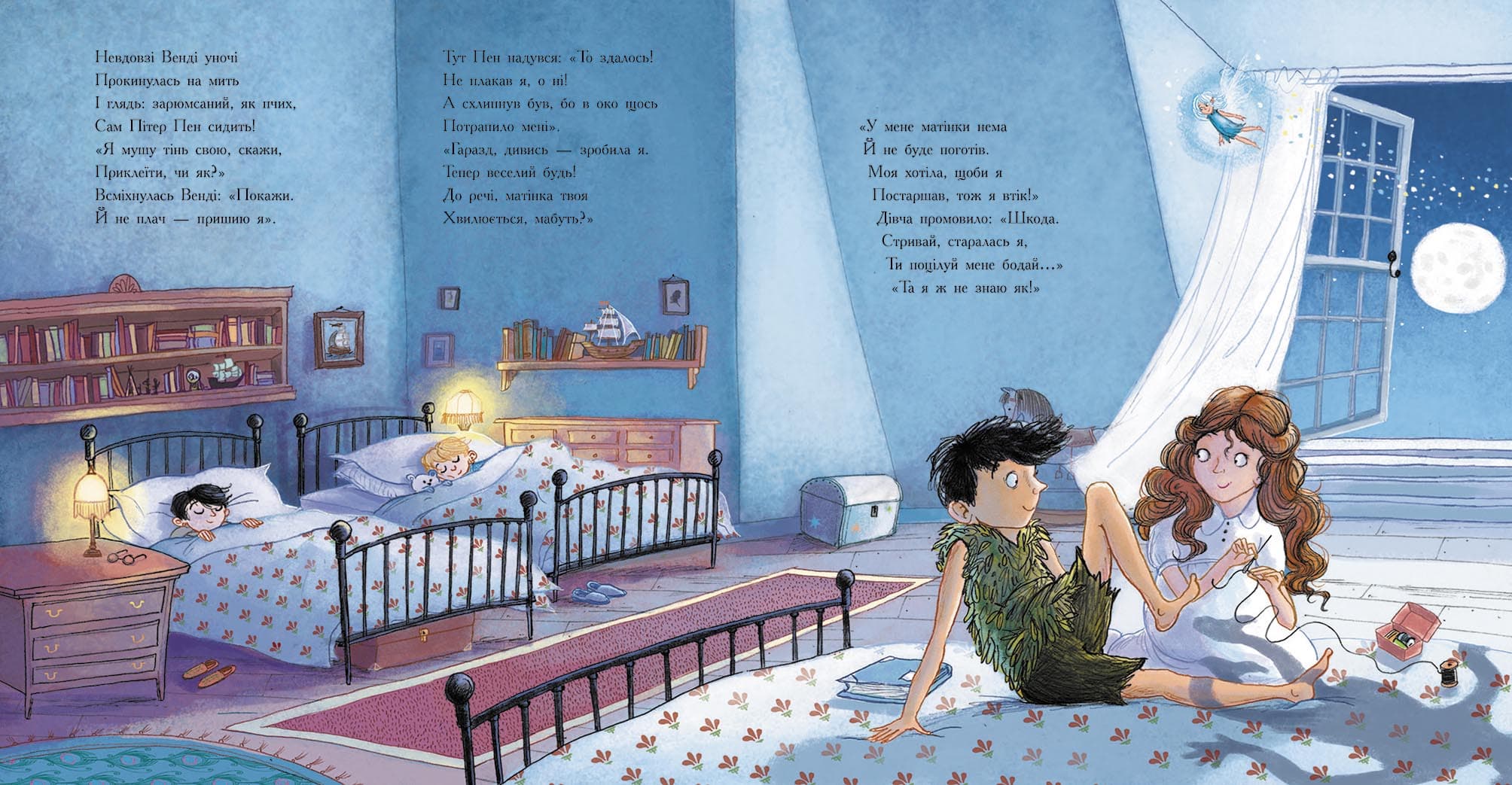 Пітер Пен, фото - 3