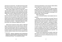 Ел і Ева, фото - 3