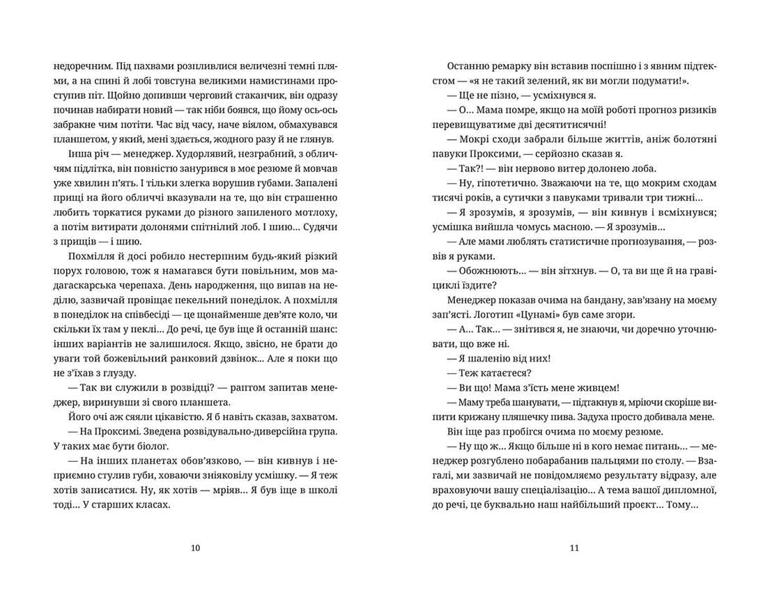 Танець недоумка, фото - 2