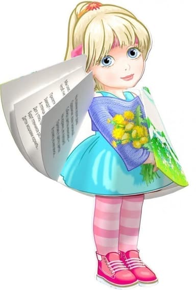 Ляльки: Весна