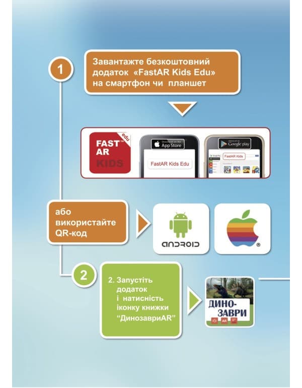 4D Книга Динозаври оживає за допомогою доповненої реальності, фото - 2