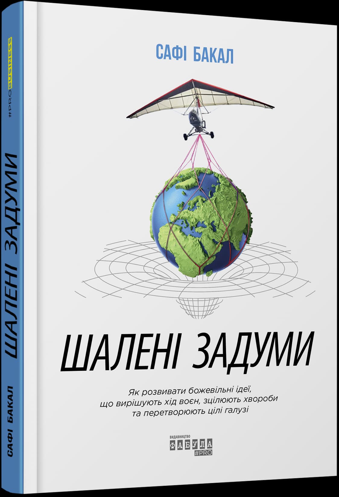 Шалені задуми, фото - 1