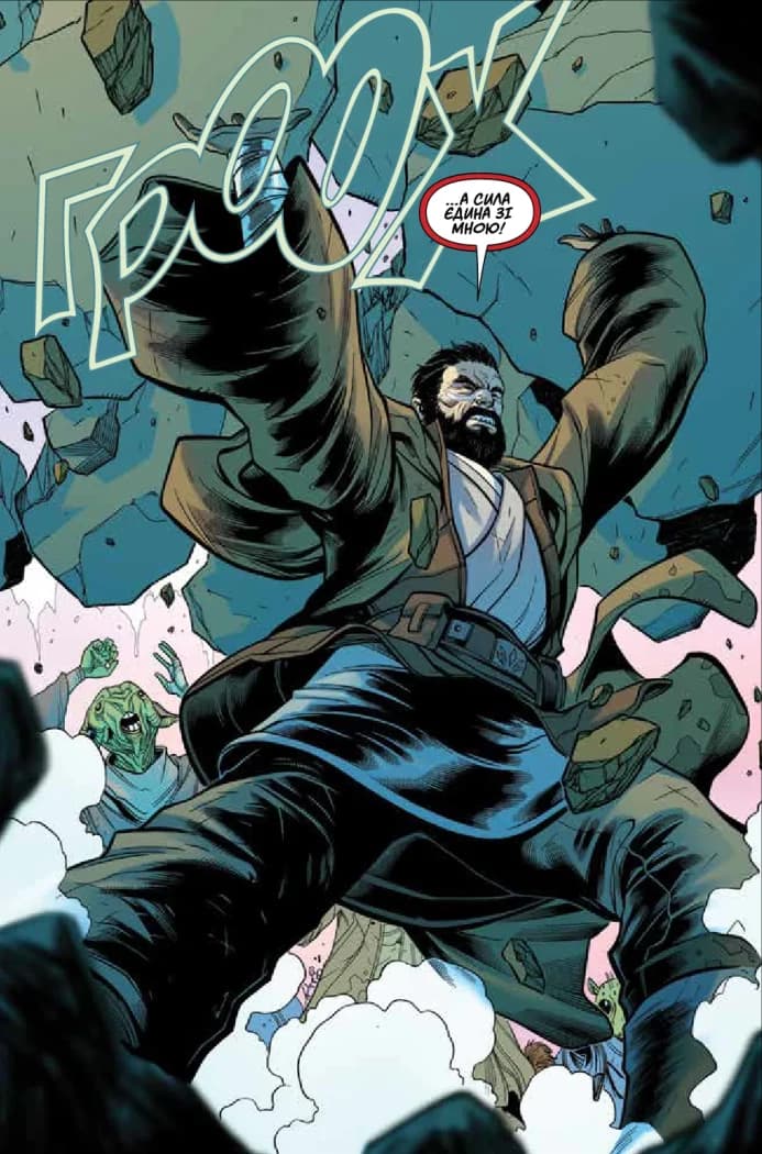 Зоряні Війни. Висока Республіка: Битва за Силу, фото - 2