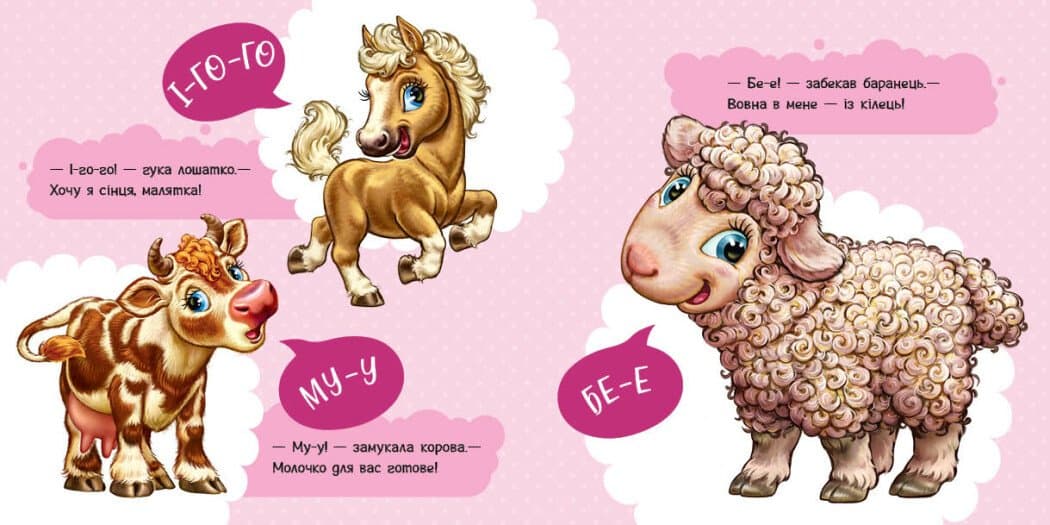 Перші звуки, фото - 3