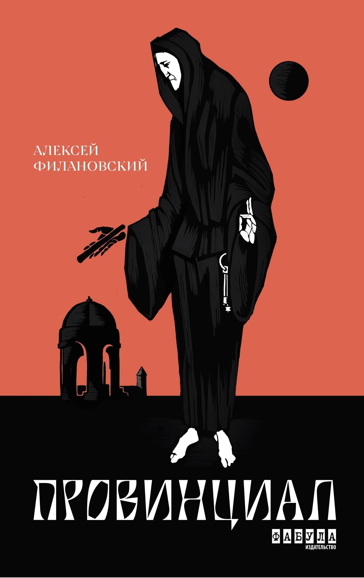 Провинциал, фото - 2