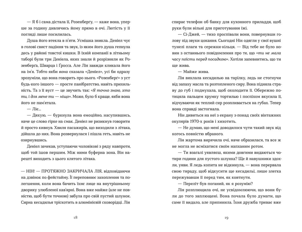 Дякую, що поділилася, фото - 3