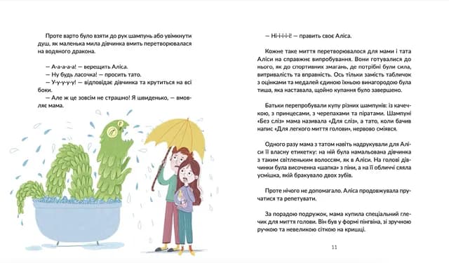 Волосянка, фото - 3