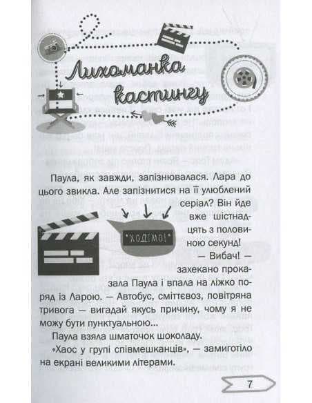 1000 пригод: Герой мрій на знімальному майданчику, фото - 2