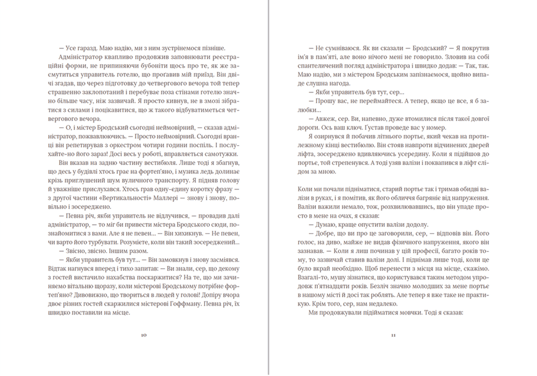 Безутішні, фото - 3