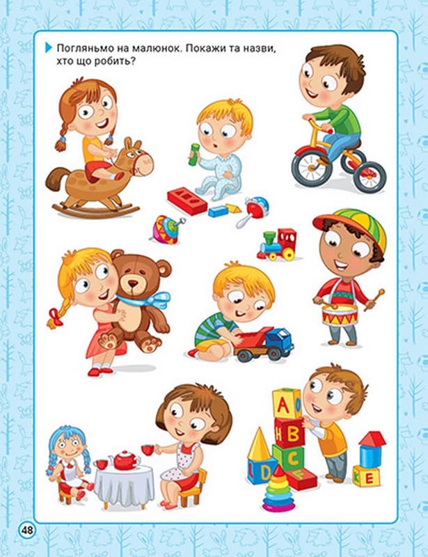 Нова академія Вправи для розвитку дитини. 2 - 3 роки, фото - 2