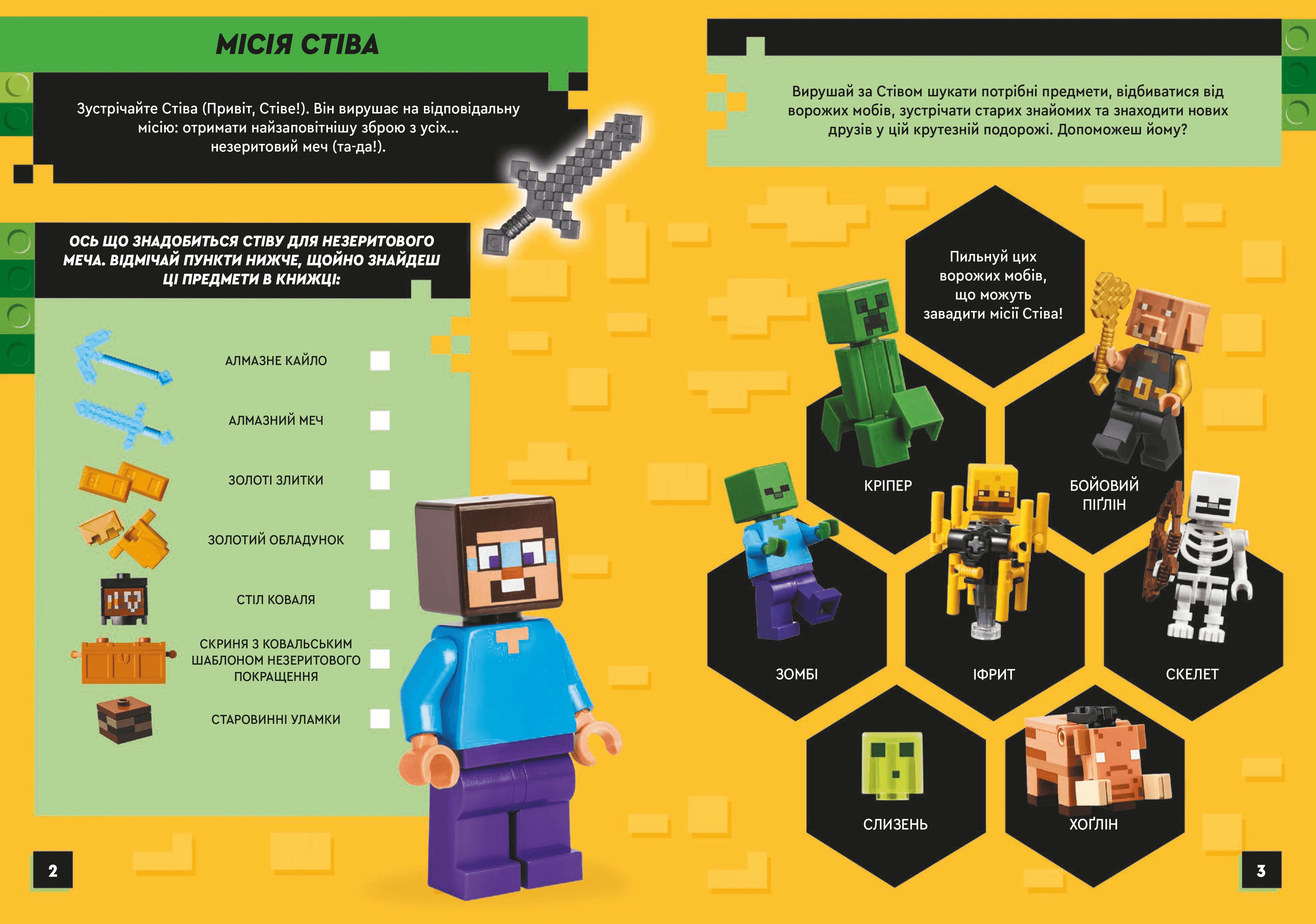 LEGO® Minecraft® У пошуках незериту, фото - 2