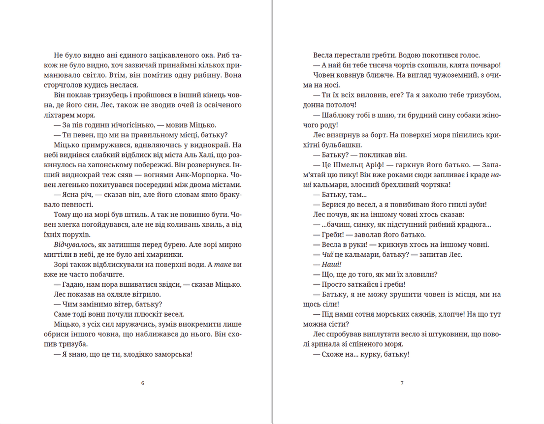 Джинґо, фото - 3