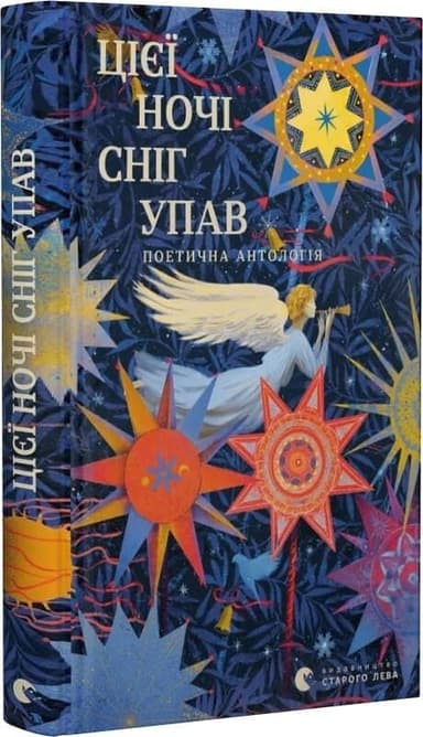 Цієї ночі сніг упав