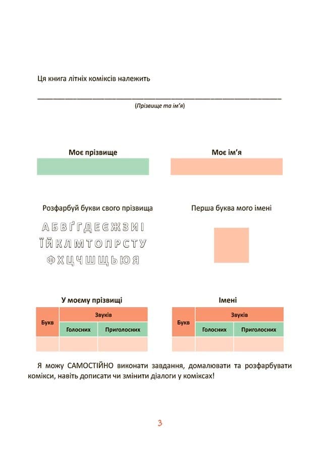 Крутезні канікули. 1 клас КТК001, фото - 2