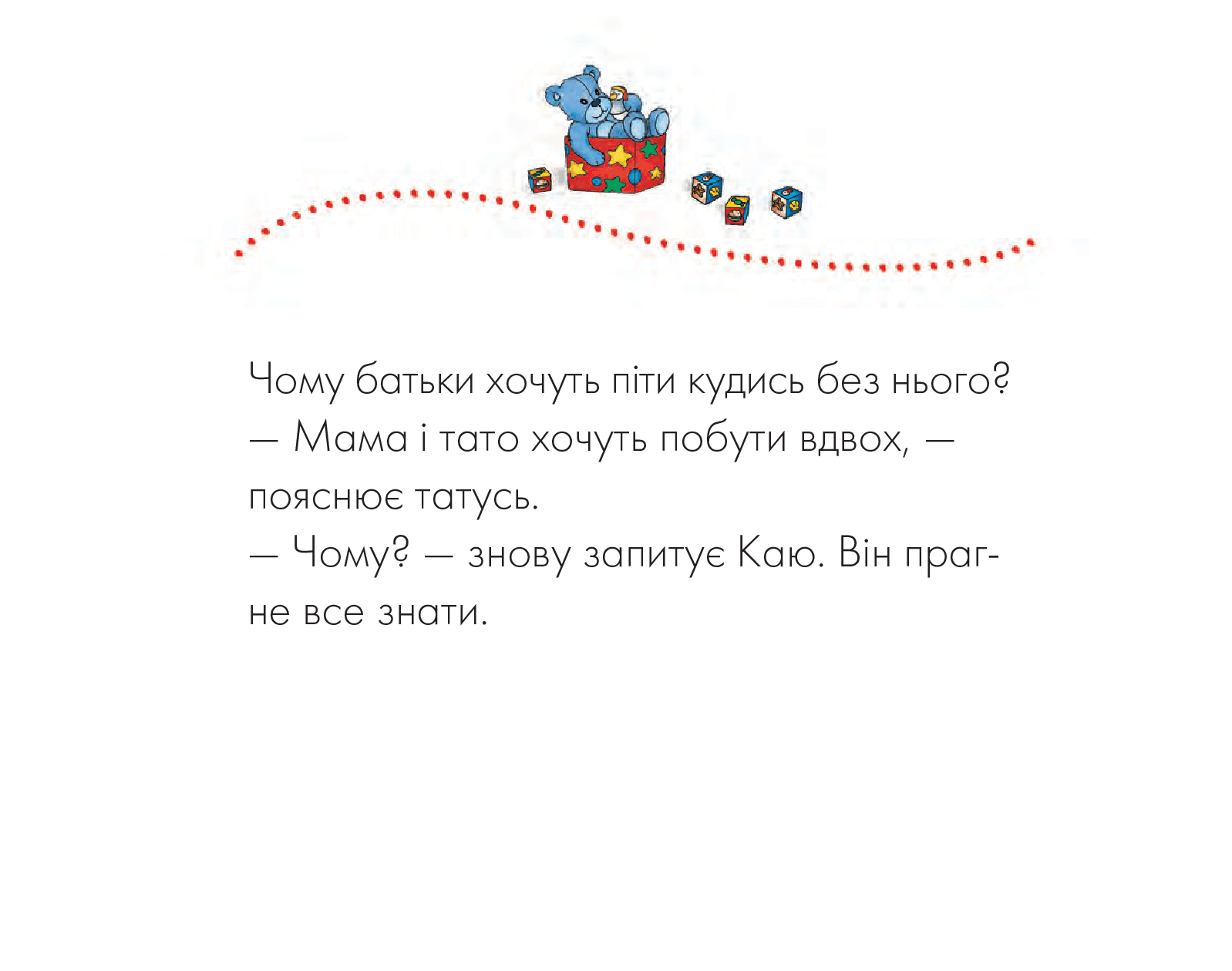 Каю. Няня, фото - 3