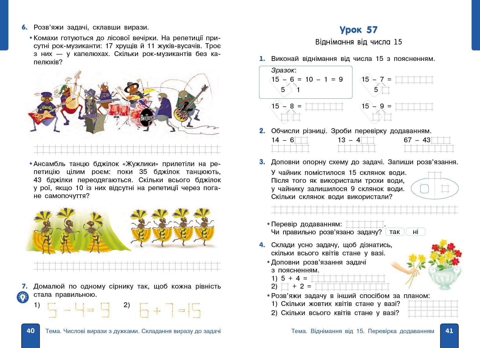 НУШ 2 клас. Математика. Навчальний посібник (у 3-х частинах). ЧАСТИНА 2. Гісь О.М., фото - 3