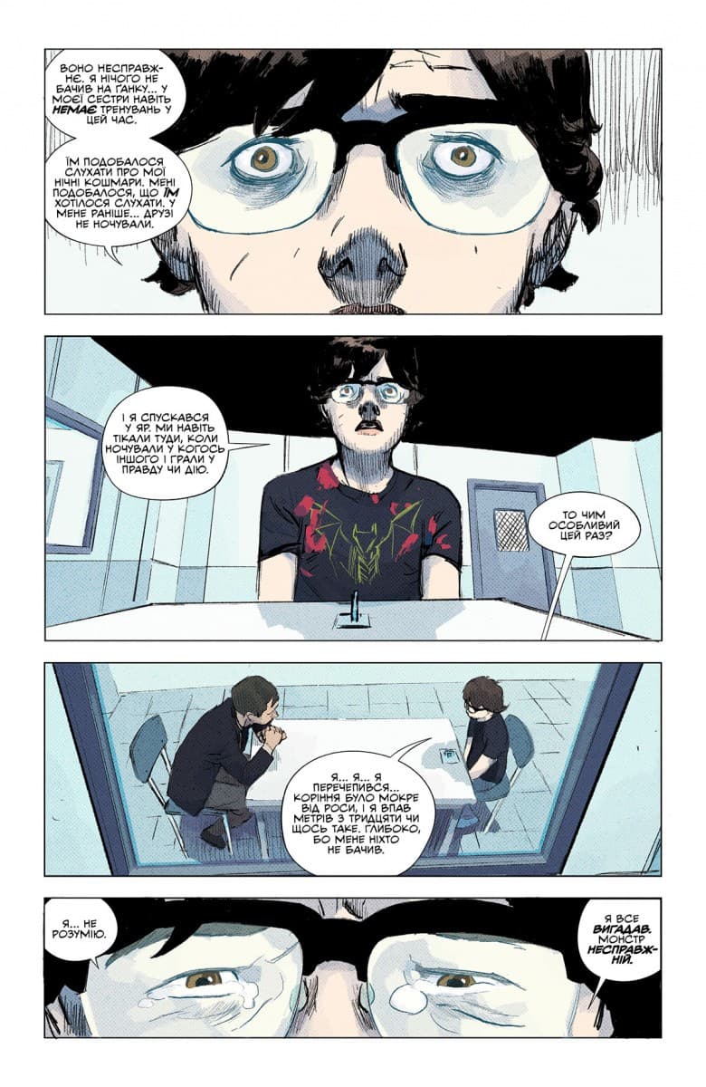 Щось убиває дітей. Том 1, фото - 2