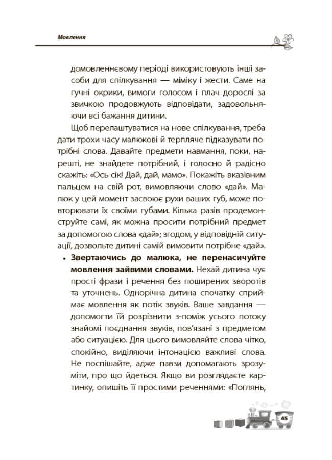 Мені 1 рік, фото - 3