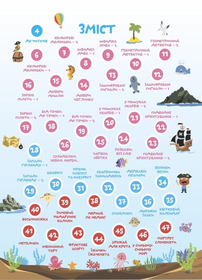 Велика книга нейроігор. 6-8 років, фото - 3