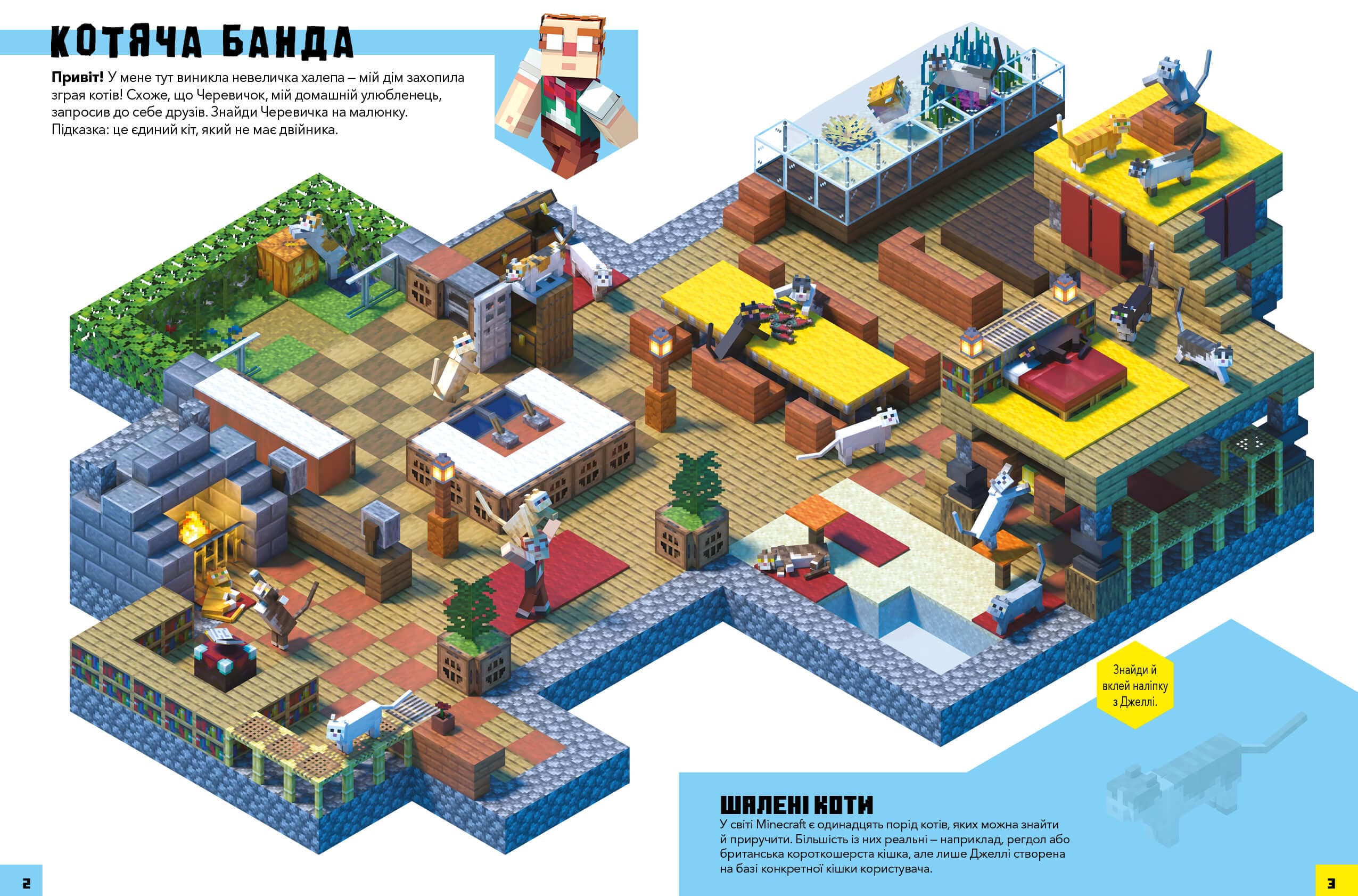 Minecraft Тварини. Стікербук, фото - 2