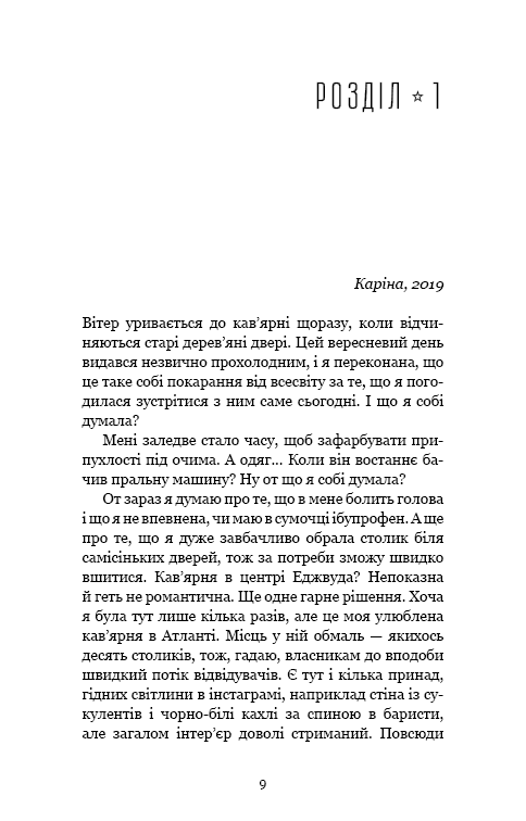 Найяскравіші зорі, фото - 2