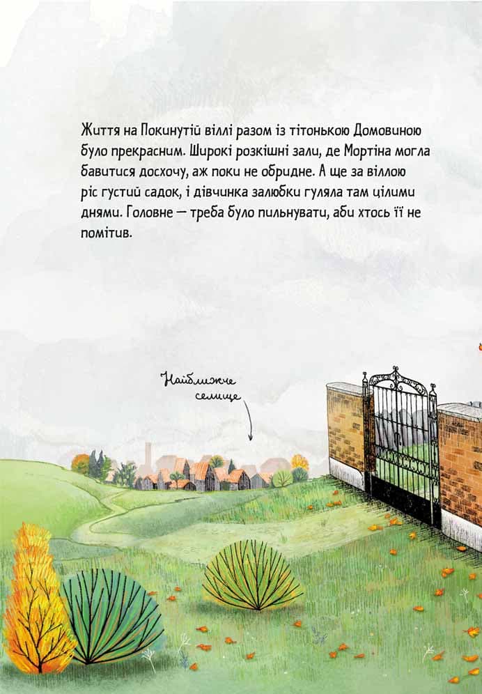 Мортіна. Історія, від якої можна вмерти зо сміху. Книга 1, фото - 2