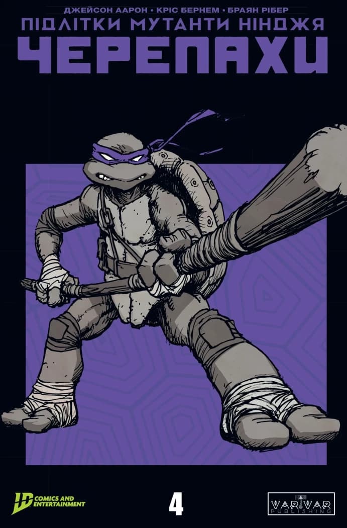 Підлітки Мутанти Ніндзя Черепахи. Випуск 4 (обкладинка 1), фото - 1